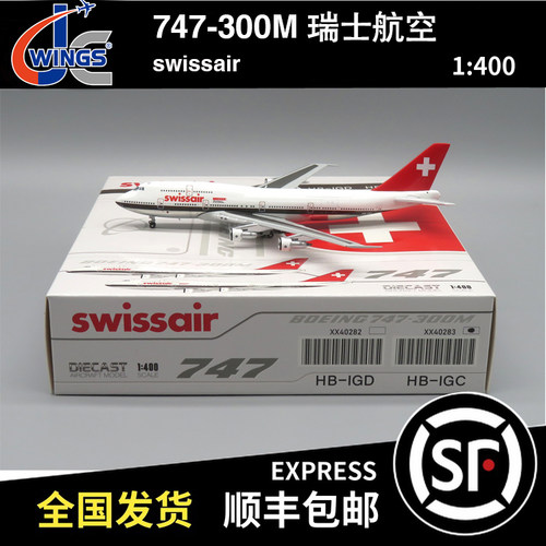 JC WINGS 1:400 B747-300M 瑞士航空 HB-IGC XX40283 飞机模型