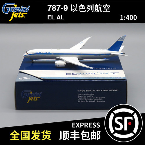 Gemini Jets 1:400 波音 B787-9 以色列航空 4X-EDF GJELY1893