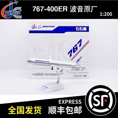 JC WINGS 1:200 B767-400ER 波音原厂 N76400 LH2496/A 飞机模型