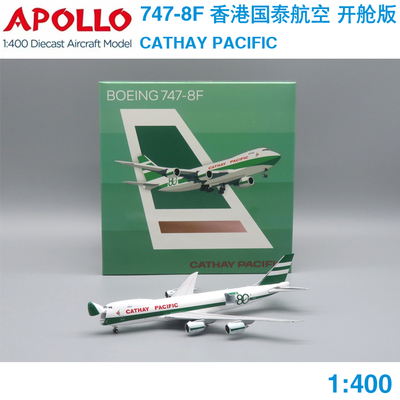 APOLLO 1:400 B747-8F 香港国泰航空 B-LJE A244119 开舱版80周年