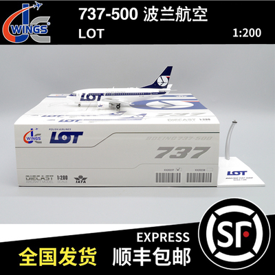 JC Wings 1:200 波音B737-500 波兰航空 SP-LKC XX20237 飞机模型