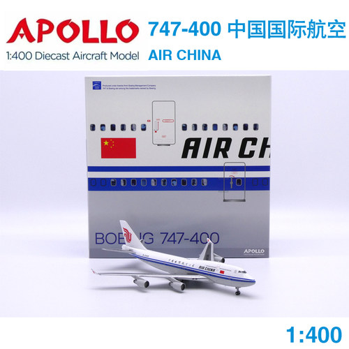 预 APOLLO 1:400 B747-400 中国国际航空 B-2445 A244055飞机模型
