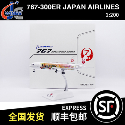 JC WINGS 1:200 波音 B767-300ER JAPAN AIRLINES JA614J SA2050