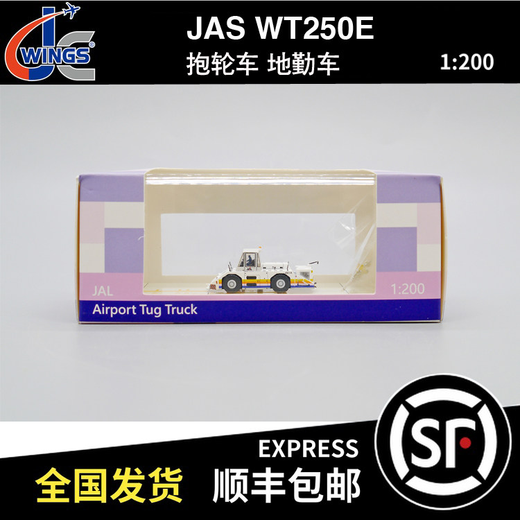 JC wings 1:200 WT250E JAS 抱轮车 地勤车 GSE2WT250E10