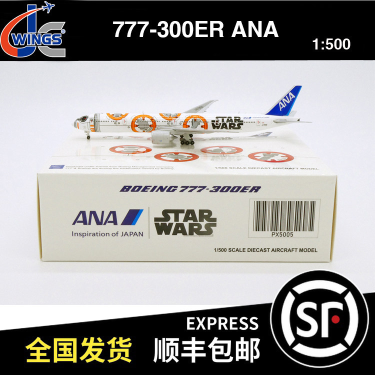 JC WINGS 1:500 B777-300ER ANA JA789A PX5005 BB-8 星球大战