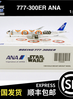 JC WINGS 1:500 B777-300ER ANA JA789A PX5005 BB-8 星球大战