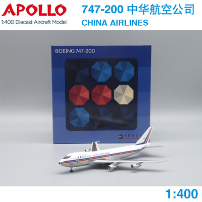 现货 APOLLO 1:400 波音B747-200 台湾中华航空 B-1886 A244056