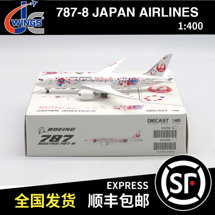 JC WINGS 1:400 B787-8 JAPAN AIRLINES JA823J SA4050/A飞机模型