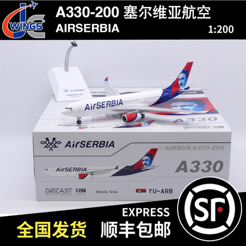 JC WINGS 1:200 空客 A330-200 塞尔维亚航空  YU-ARB XX20596