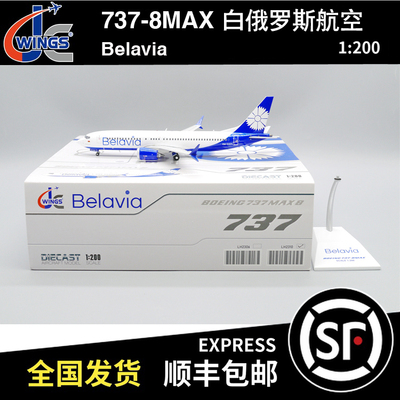 JC Wings 1:200 波音B737-8MAX 白俄罗斯航空 EW-546PA LH2310