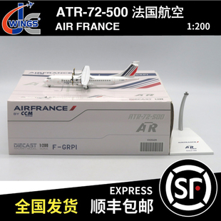 JC WINGS 1:200 ATR-72-500 法国航空 F-GRPI XX20405 飞机模型