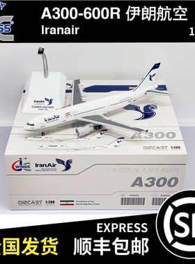 JC WINGS 1:200 A300-600R 伊朗航空 EP-IBA XX20209 飞机模型