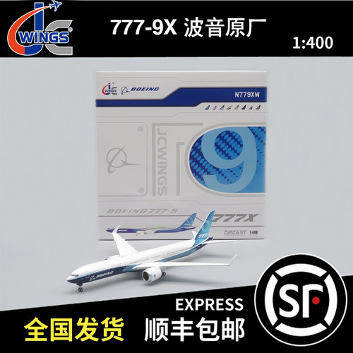 JC WINGS 1:400 B777-9X 波音原厂 N779XW LH4426X翼尖固定折叠版