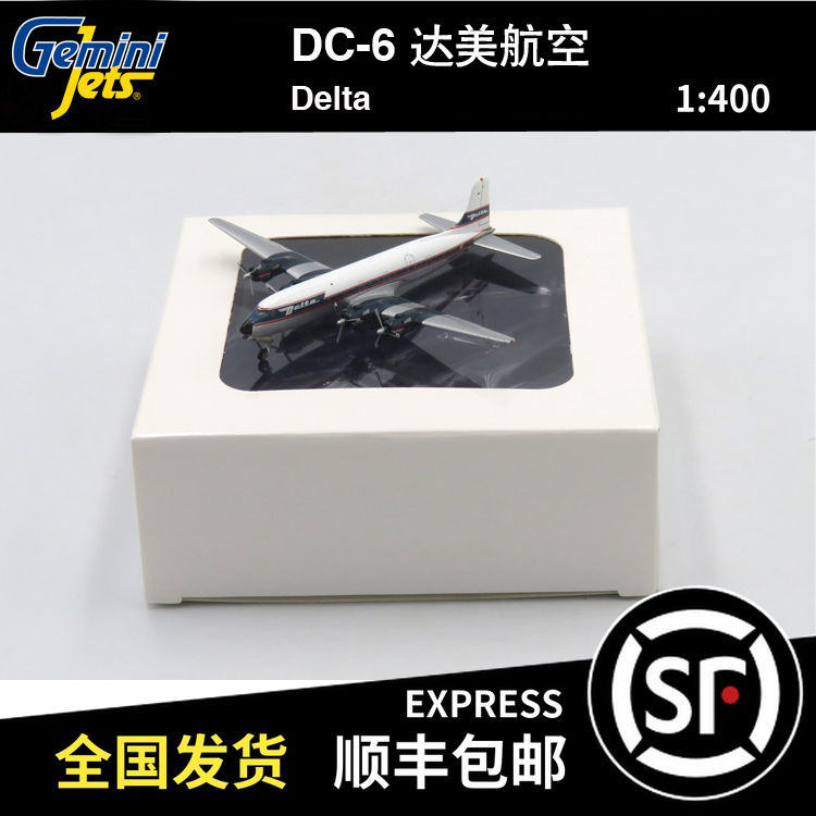 Gemini Jets 瑕疵机 1:400 DC-6 达美航空 N1901M 客机模型