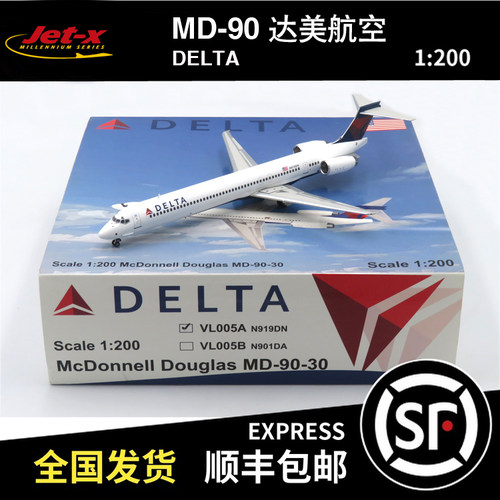 JET-X 瑕疵机 1:200 MD-90 达美航空 N919DN VL005A 飞机模型