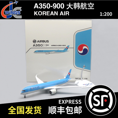 JC WINGS 1:200 空客 A350-900XWB 大韩航空 HL8598 SA2086A 襟翼