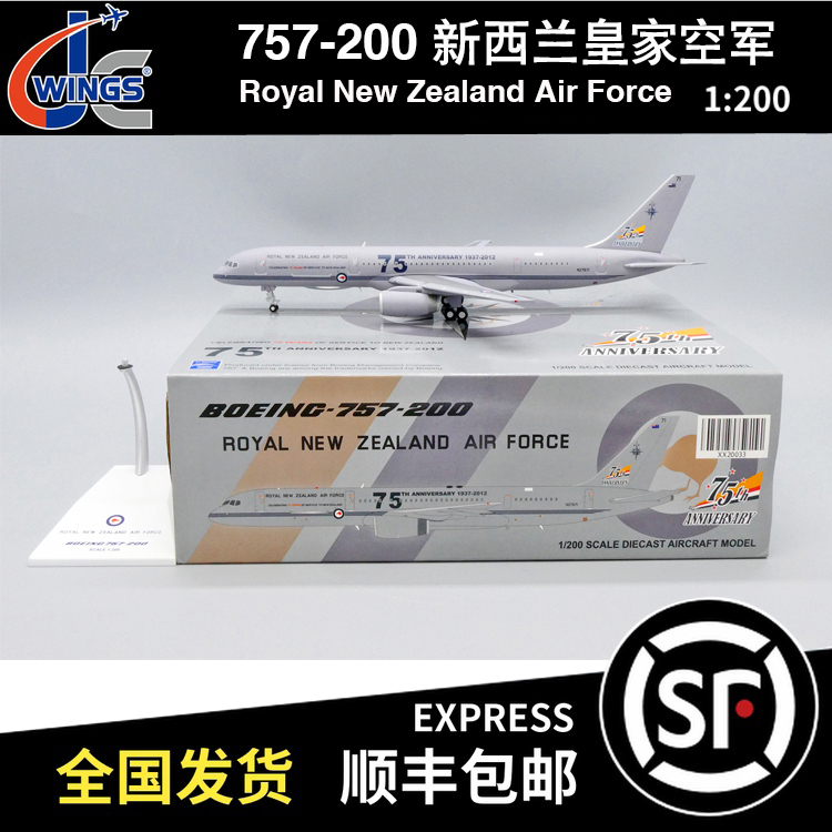 JC Wings 1:200 波音B757-200 新西兰皇家空军 NZ7571 XX20033