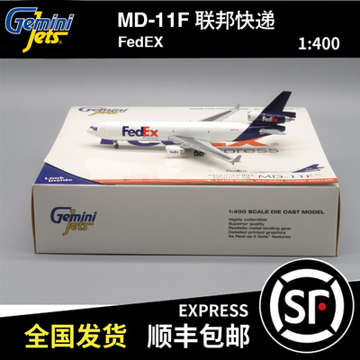 Gemini Jets 瑕疵机 1:400 麦道MD-11 联邦快递 N625FE GJFDX1493