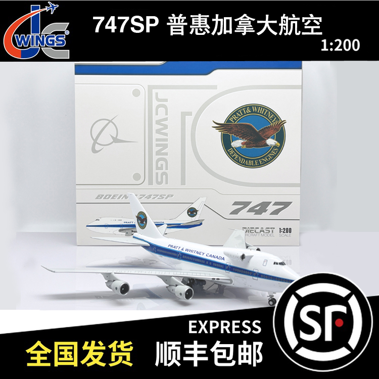 JC Wings 1:200 B747SP 普惠加拿大航空 C-GTFF XX20286/A