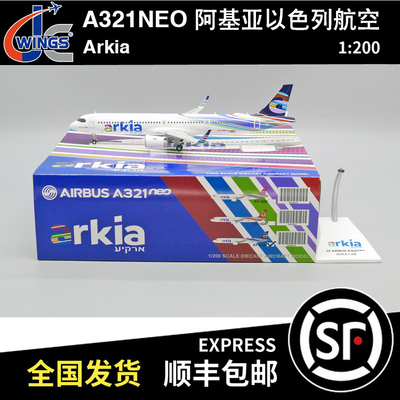 JC Wings 1:200 空客A321neo 阿基亚以色列航空 4X-AGN XX20042