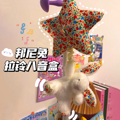 jellycat音乐拉铃邦尼兔八音盒阿贝贝宝宝安抚伴睡挂件六一生日礼