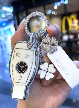 奔驰c180l钥匙套c级c200l全包c260l扣e级e200l车glc260壳s级s320l