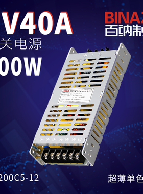 新品LED显示屏5v40a200w电源户外 led电子广告走字招牌专用变压器
