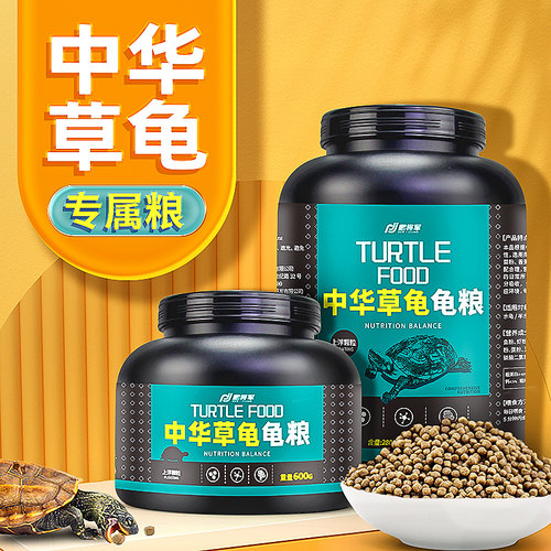 专用营养饲料上浮龟粮