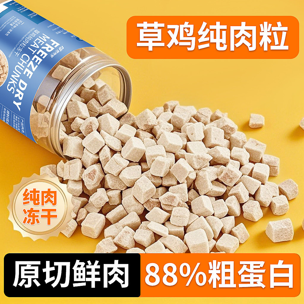 冻干乌龟粮鸡肉粒食物巴西鳄龟草龟饲料小营养龟专用幼龟龟粮龟食