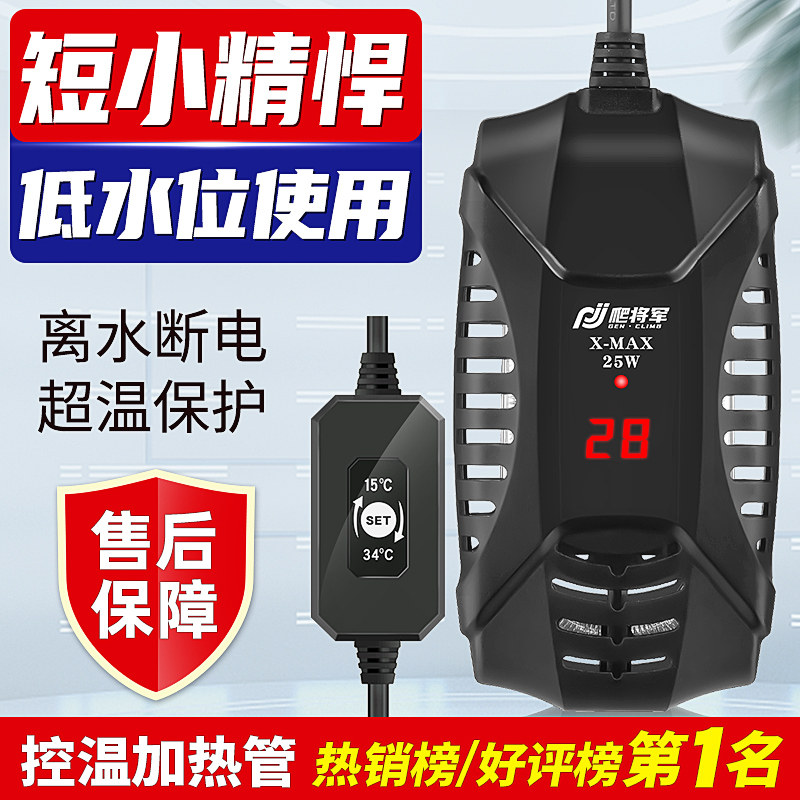 乌龟加热棒低水位自动恒温龟缸迷你养龟加温棒智能鱼缸加热器小型