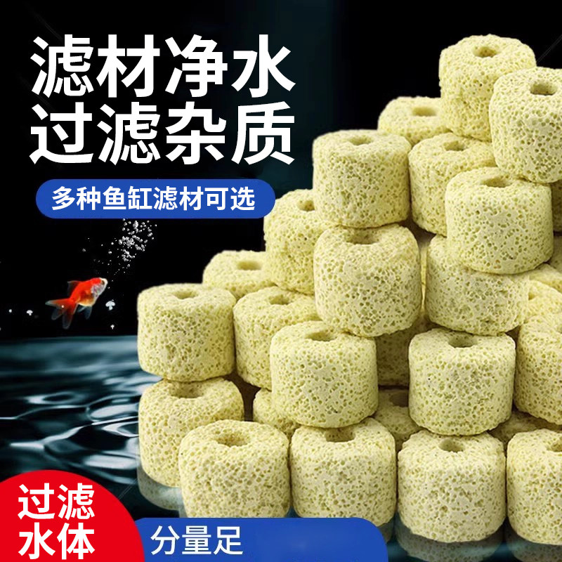 鱼缸滤材全家福净水过滤材料水族箱净化陶瓷环生化环细菌屋活性炭