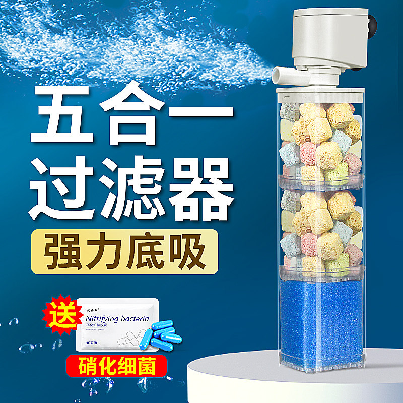 鱼缸过滤器清水循环水泵五合一养鱼氧气泵制氧系统小型一体机增氧