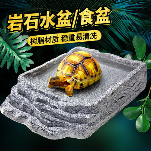 爬虫食盆陆龟箱水盆爬宠箱