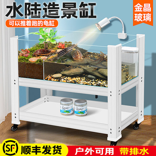 爬将军可移动带强排乌龟饲养缸