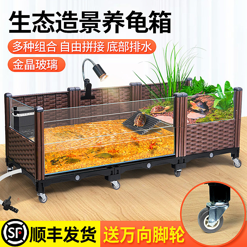 生态乌龟缸大型造景家用养龟专黄缘用玻璃饲养箱带晒台种植箱别墅