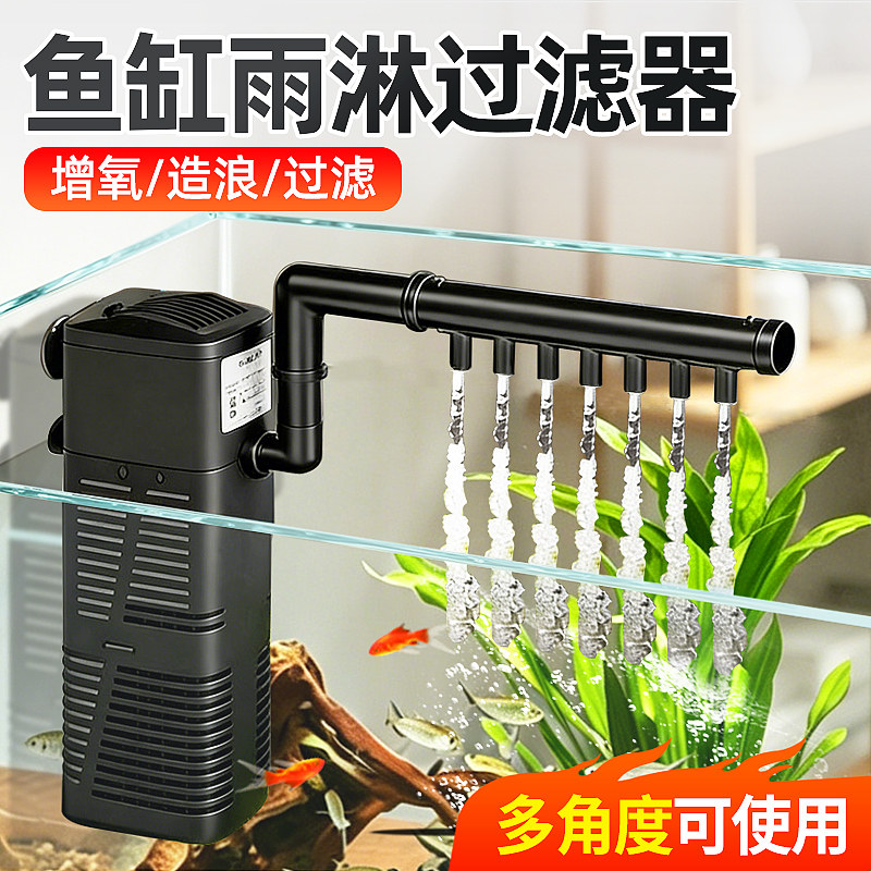 鱼缸内置过滤器用净水循环小型水族箱泵雨淋过滤系统抽水造浪增氧