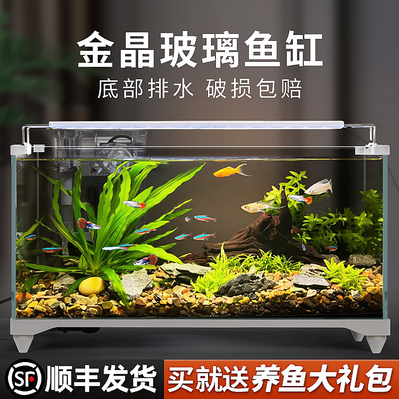 2026超白鱼缸生态玻璃缸家用客厅办公室小型大桌面养金鱼底部排水图片