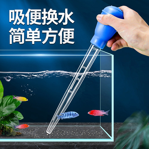 手动手动清理小型鱼缸换水器
