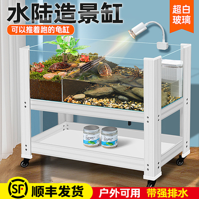 爬将军可移动带强排乌龟饲养缸