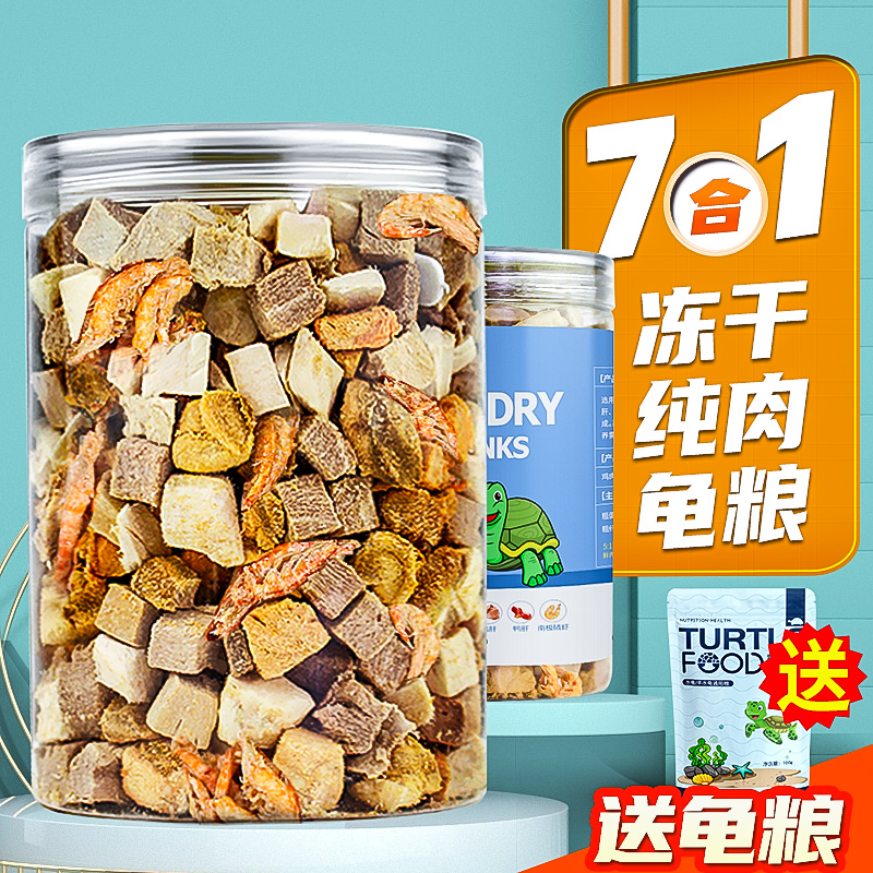 乌龟食量少给它吃点好的！