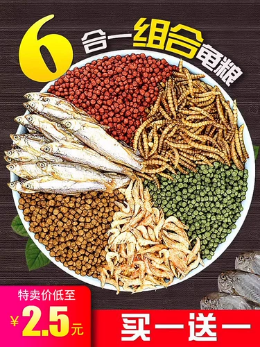 Купить один, получи один бесплатно! Люхе 1 Черепаха/корм для черепах