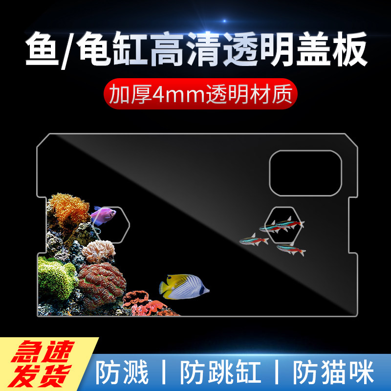 玻璃缸适用款加厚高清透明顶部盖板防溅水防跳缸防猫咪抓保暖保温图片