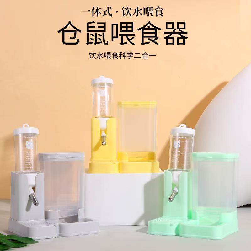 仓鼠自动喂食器滚珠多功能饮水壶二合一两用小宠金丝熊宠物喂食盆