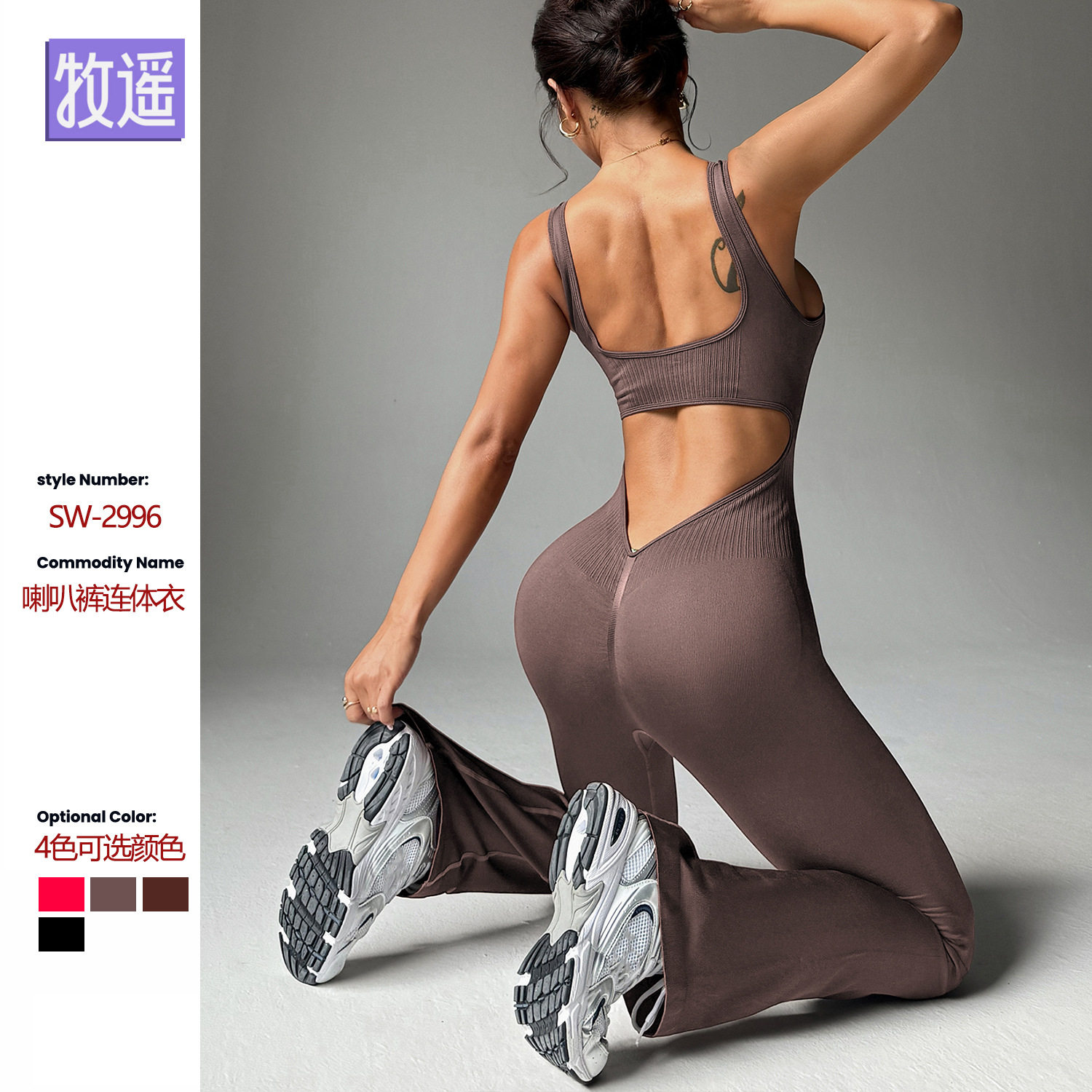 欧美跨境紧身连体瑜伽服女提臀运动健身阔腿喇叭裤舞蹈跑步连体衣