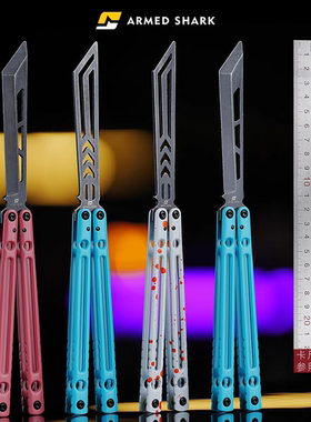 战鲨危险流浪者未开刃蝴蝶刀新手训练练习花式折叠甩手刀儿童玩具