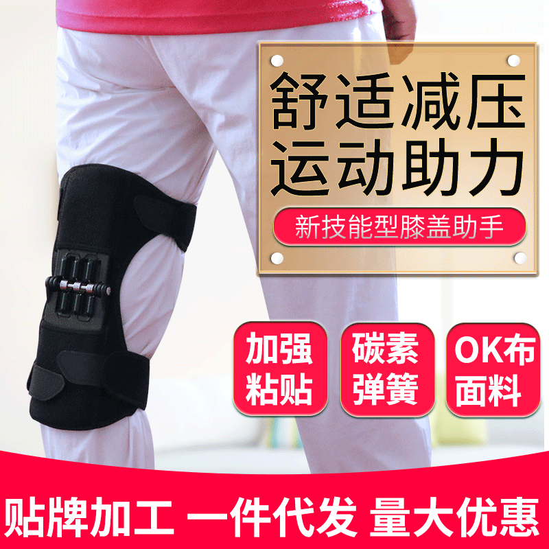 Knee oose髌骨助力器膝盖助力器行走助力器登山运动护膝保护