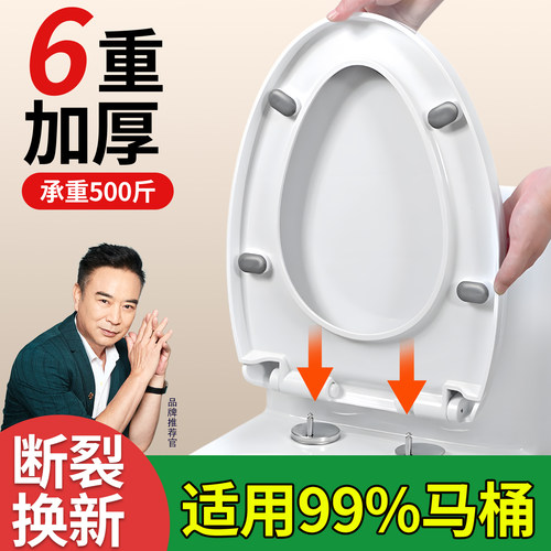 【坐断包赔】加厚抗断马桶盖