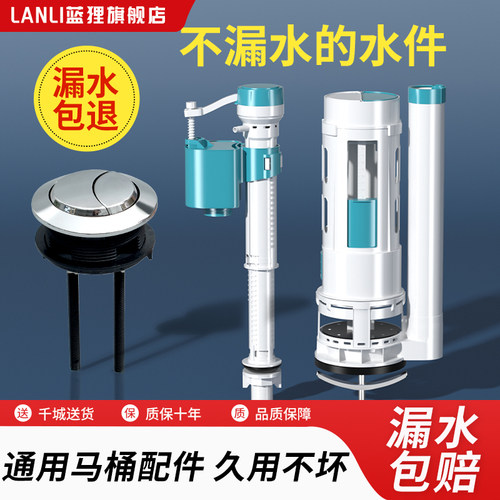 马桶水箱配件水阀大全买！买！