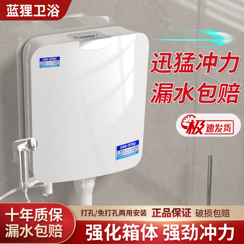 厕所冲水箱马桶蹲坑蹲便器冲水箱家用卫生间坐便器水箱节能冲水箱,家装主材,卫浴水箱,淘宝优惠券,粉丝福利购,淘宝优惠卷