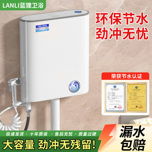 家用水箱卫生间蹲便器节能马桶水箱蹲坑抽水加厚挂墙式厕所冲水箱